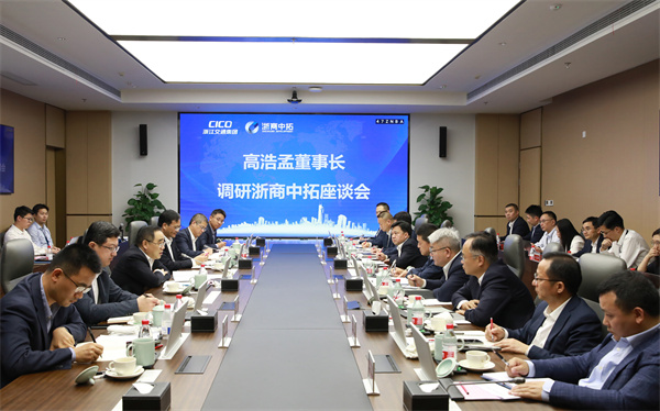 省交通集团党委书记、、董事长高浩孟到浙商南宫官网调研领导