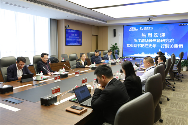 浙江清华长三角钻研院党委副书记汪光年一行到访我司