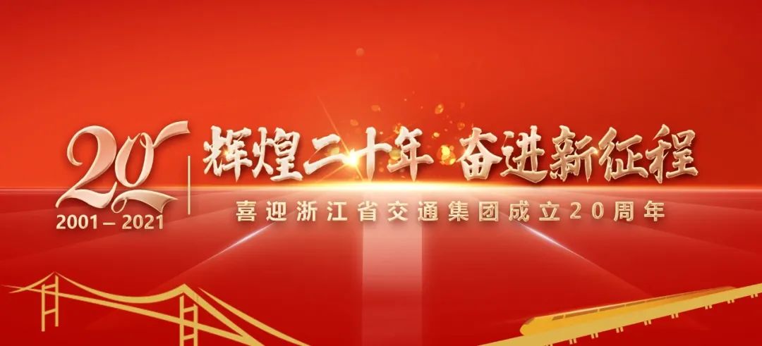 鲜丽20年·高光时刻 | 浙商南宫官网：：致力供给链创新与利用，入围首批全国示范企业