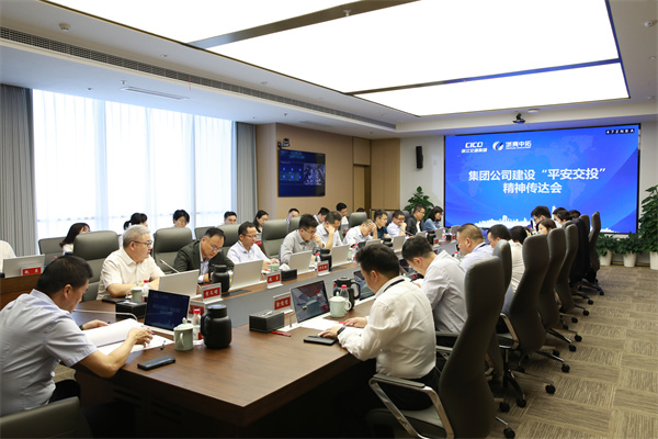 浙商南宫官网召开省交通集团建设“安然交投”心灵通报会