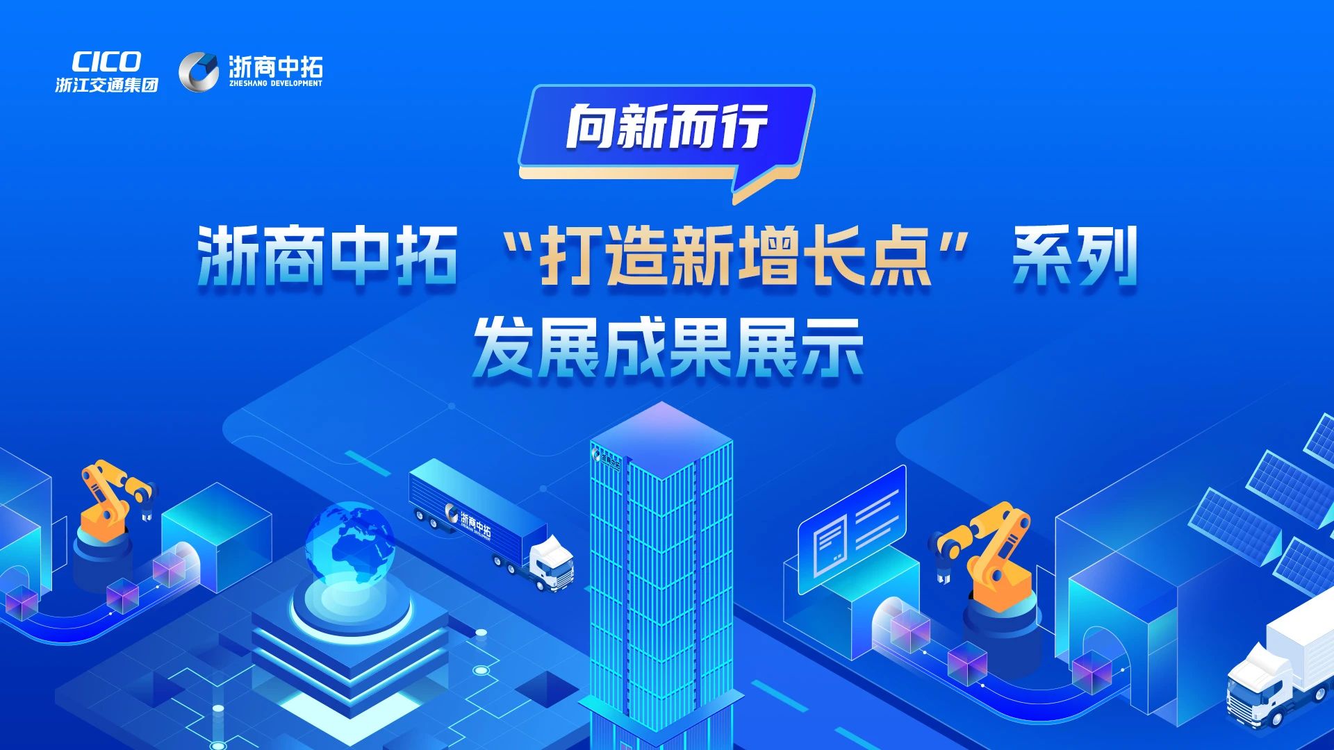打造新增长点③|创建“拓易融”，巧解中小企业融资难题