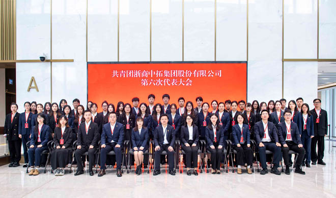 共青团南宫官网第六次团员代表大会顺利召开