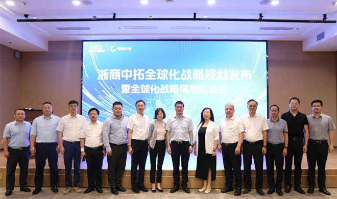 拓链全球，，浙商南宫官网奋力践行全球化战术