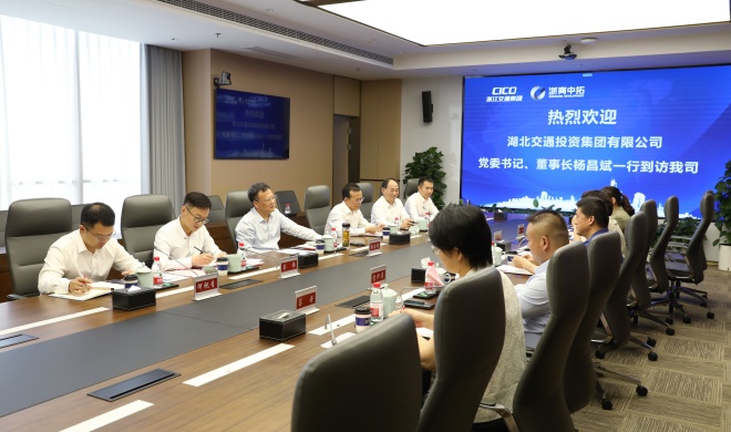 【辅导活动】湖北交投集团党委书记、、董事长杨昌斌到访我司