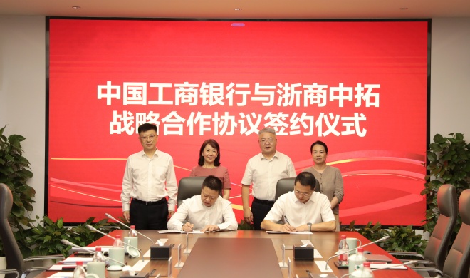【辅导活动】浙商南宫官网与工商银行武林支行签署战术合作和谈
