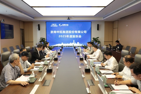 【上市公司】浙商南宫官网2025年度股东会顺利召开