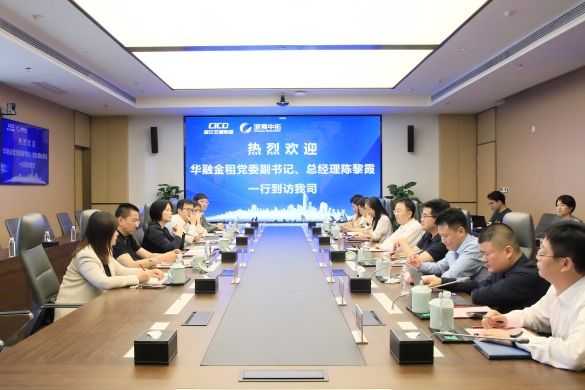 【辅导活动】杨威董事长会见华融金租总经理陈黎霞一行