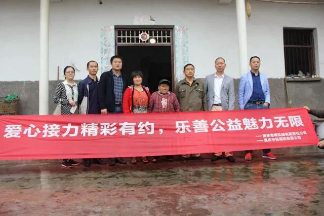 爱心接力杰出有约，乐善公益魅力无限