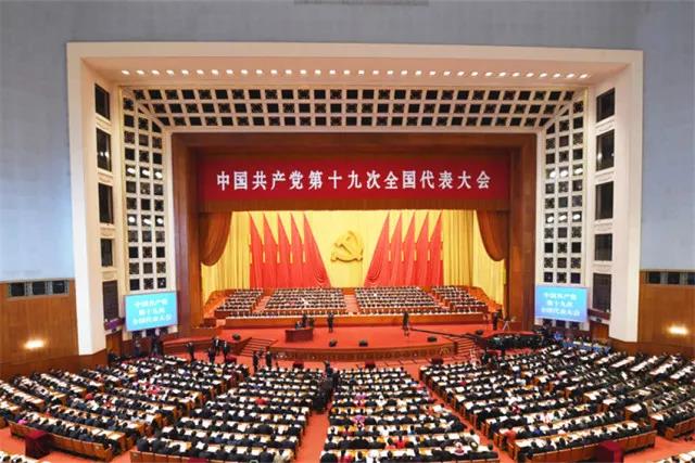 不忘初心 服膺使命 砥砺前行 公司党员人民踊跃收看党的十九大开幕式