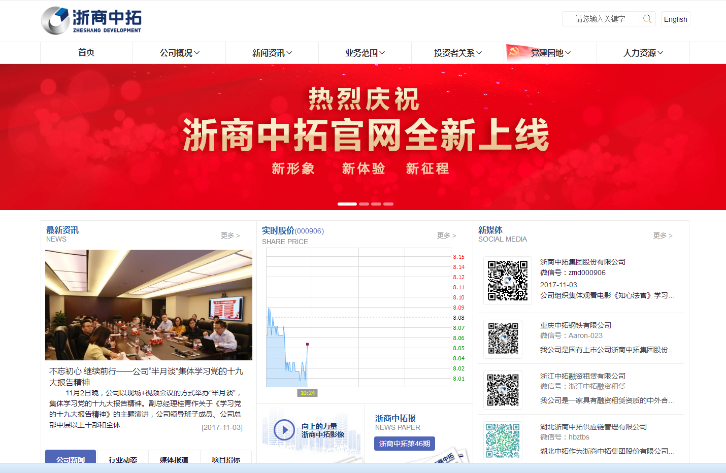 新形象 新履历 新征程——热烈：毓拘鹿偻晒ι舷