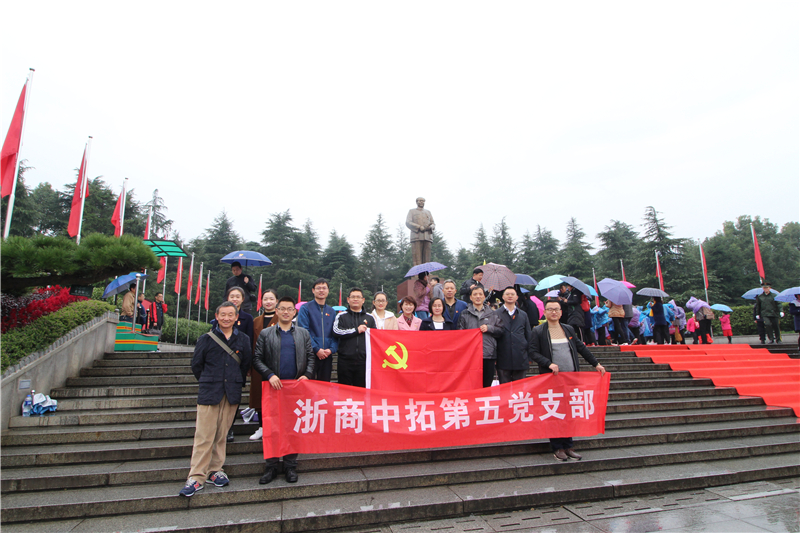瞻巨人桑梓 温入党誓词 ——第五党支部红色教育纪实