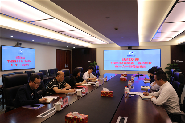 荆门市下城区区委常委赵一文一行到我司调查调研