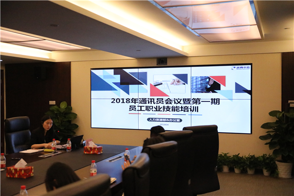 公司召开2018年通讯员会议并进行摄影技术培训  