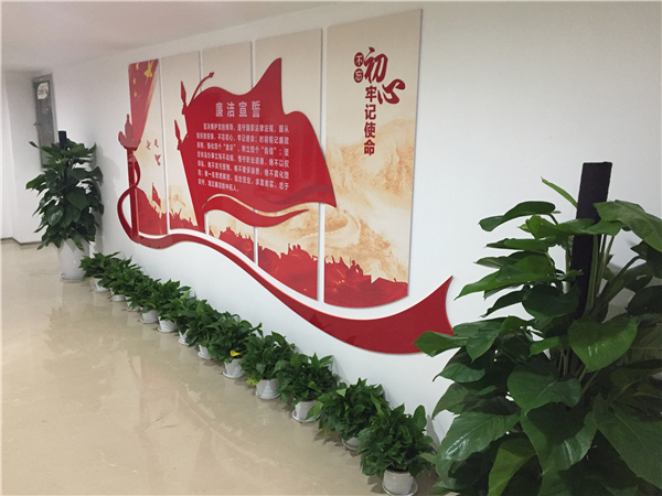 公司积极推动清廉文化示范点建设
