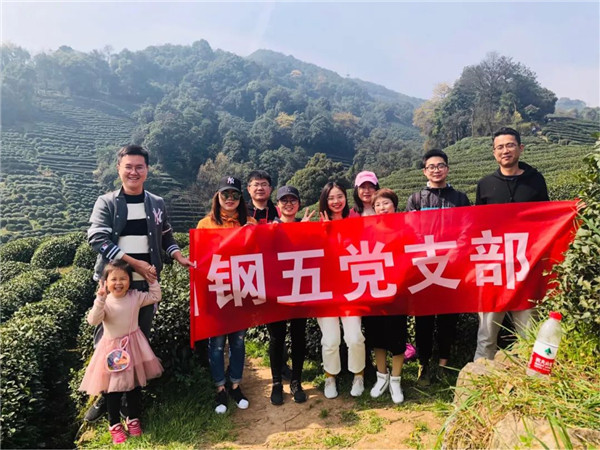 走近老子，，悦读人生 ——钢五党支部发展主题党日活动