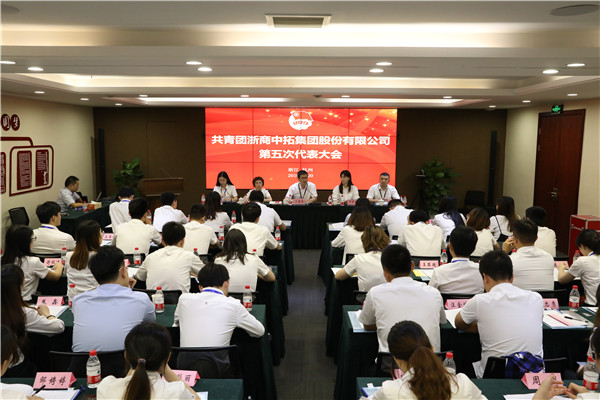 共青团南宫官网第五次代表大会顺利召开