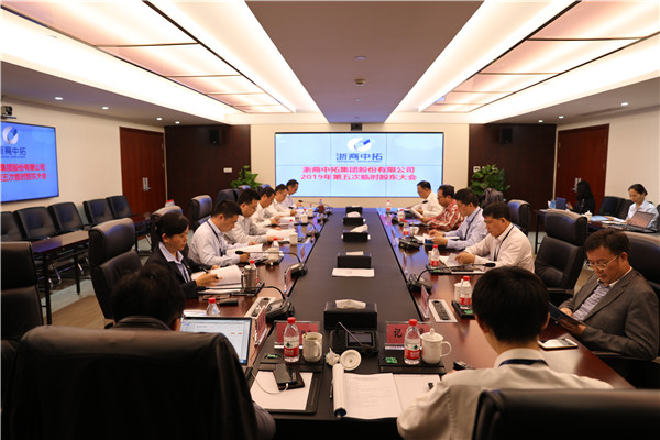 公司2019年第五次一时股东大会顺利召开