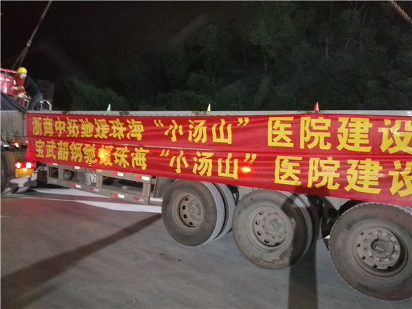 驰援珠！！靶√郎健币皆航ㄉ，，浙商南宫官网再出击！！