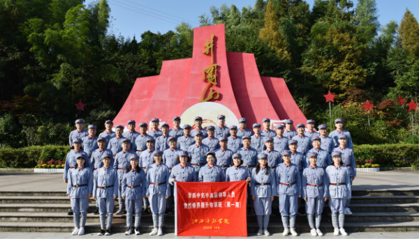 浙商南宫官网中高层辅导人员党性修养提升培训班（第一期）圆满实现