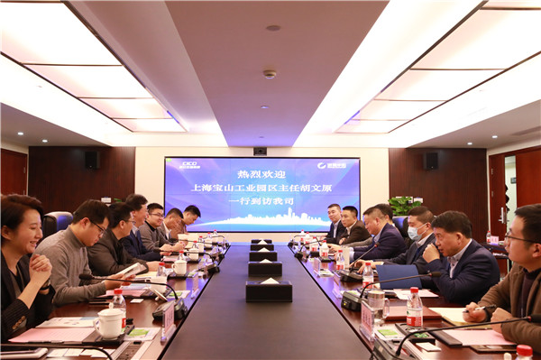 上海宝山工业园区主任胡文原一行到我司调研互换