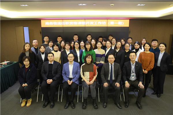  2021年第一期三辅人员低级上岗课程开发工作坊成功进行