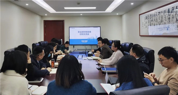 扶上马，送一程 ——财政资产治理部组织召开事业部财政治理经验互换会