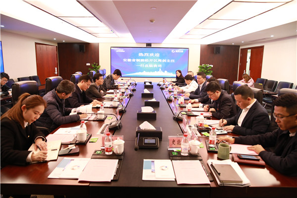 安徽怀化经开区周剑主任一行到访我司