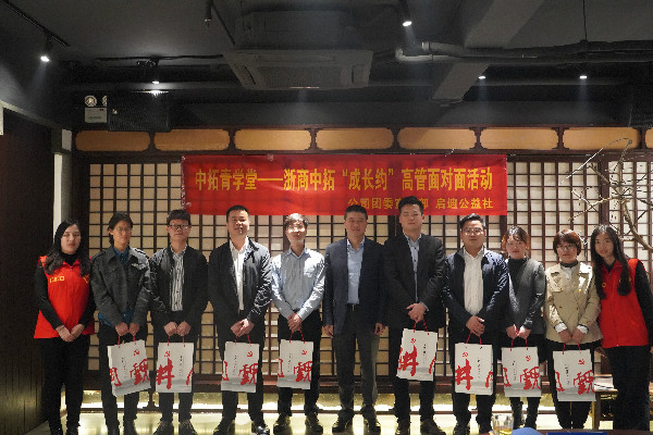 南宫官网青私塾︱“没有更好，，就是最好”——第一期“成长约”高管面对面活动圆满进行