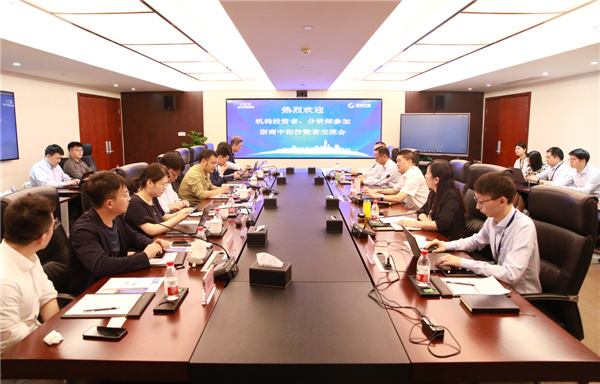公司投资者互换会圆满进行