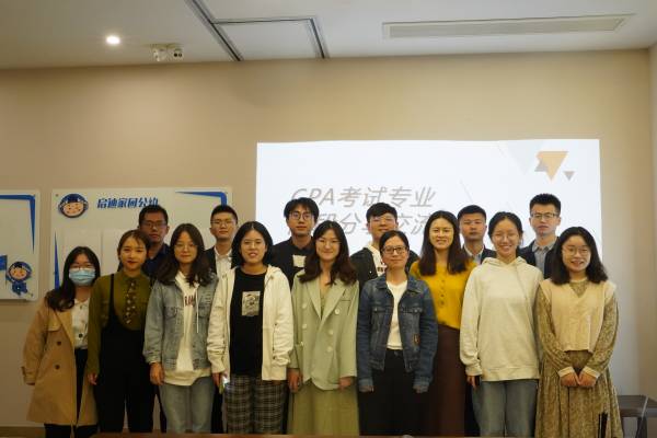 南宫官网青私塾 | 集团“青春考证营”第一期经验互换会暨“成长多选题”之CPA考证分享顺利进行
