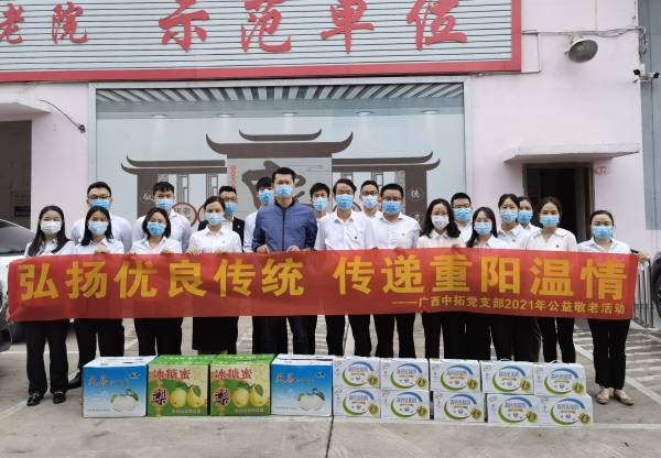 我为人民办实事| 广西南宫官网党支部发展重阳节敬老慰问活动