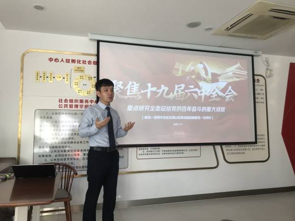南宫官网青私塾 | 公司团委以联建共学方式发展十九届六中全会心灵学习