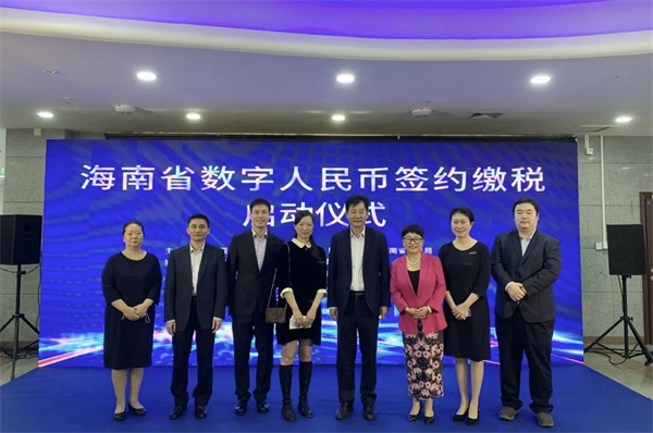 数字创新，，引领刷新——浙商南宫官网集团（海南）有限公司圆满实现海南省数字人民币首笔缴税业务