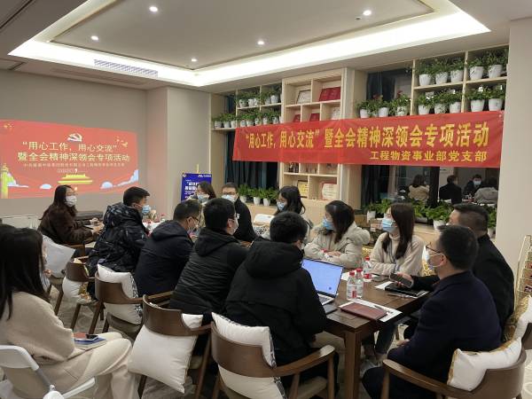 工程物资事业部党支部发展“学习十九届六中全会心灵”主题党日活动