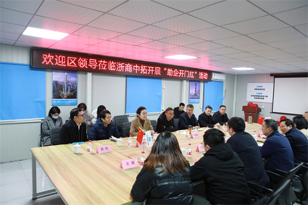 萧山区政协党组书记叶建宏一行到公司发展“助企开门红”活动