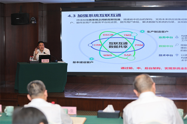 公司党委书记、、董事长袁仁军在集团第四期“开路前锋”大讲堂上作数字化专题分享