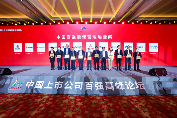浙商南宫官网荣获“2022年中国百强最佳治理运营奖”