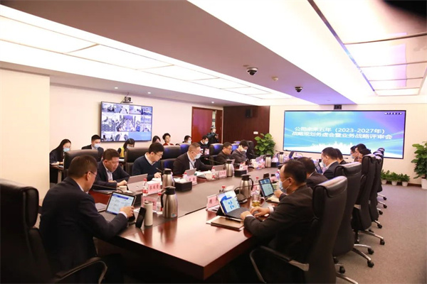 浙商南宫官网召开2023-2027年战术规划务虚会暨业务战术评审会