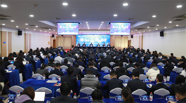公司召开2023年度工作会议暨安全出产工作会议