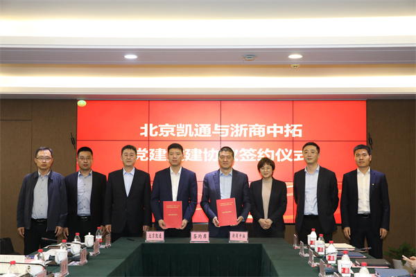中交一公局采购中心（凯通公司）党委书记、执行董事孙国杰一行到访我司