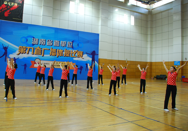 公司组队参与省直单元第九套广播体操角逐