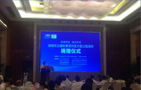 公司积极参与增援旱涝灾区大型公益活动