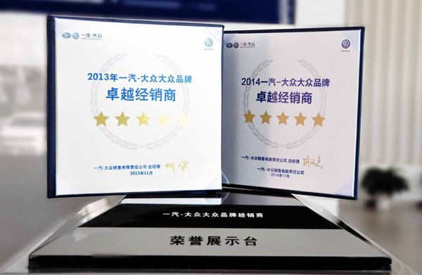 南宫官网瑞众蝉联一汽公共全国卓越经销商