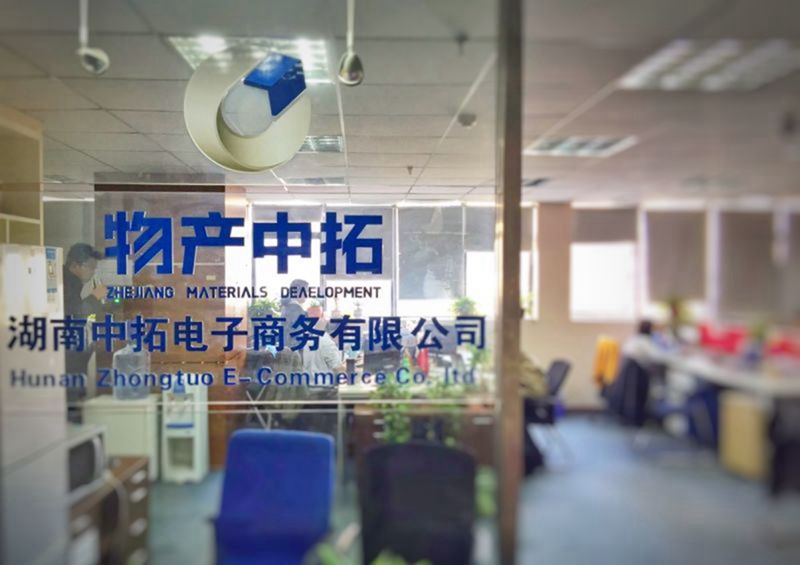 南宫官网电商获高新企业认定