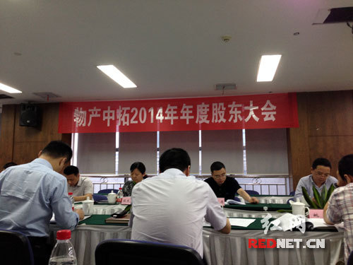 1815328201 物产集团发函烧毁回购钢铁电商平台划拨尘埃落定