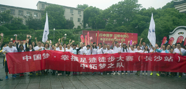 公司组织员工参与“幸福足！こ鞘型讲健被疃