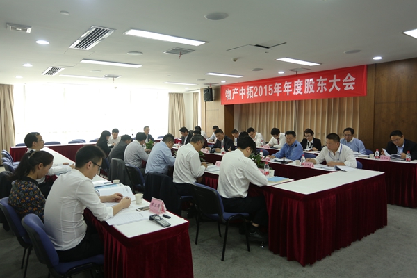 公司实现董事会、、、监事会换届及新一届治理层聘用