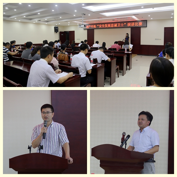 “安全发展  忠诚卫士“——公司进行安全主题演讲角逐