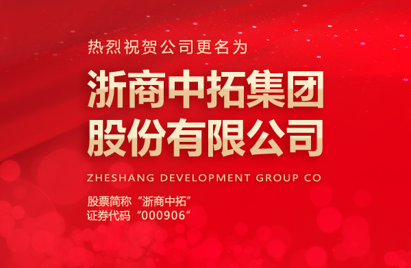 公司正式改名为南宫官网