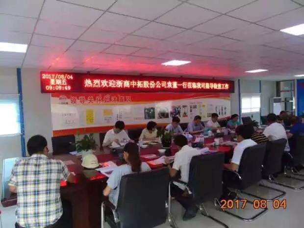 公司董事长袁仁军一行赴中铁十一局集团桥梁有限公司调查调研